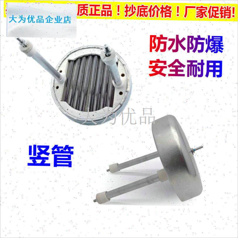 适用容声小c太阳电暖炉配件取暖器发热盘NSB-90碳晶加热灯管通用.