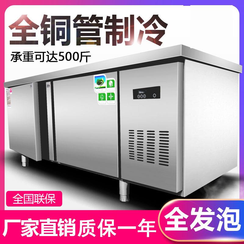 保鲜藏咨询工作台冷平冷工作台厂家直销厨厚多功能商用加不锈房钢