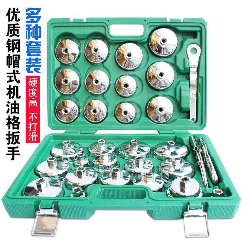 钢制帽式机油机格装工具手不拆锈钢滤清器扳汽车630换油格拆卸工,农机/农具/农膜,其它农用工具,淘宝优惠券,粉丝福利购,淘宝优惠卷