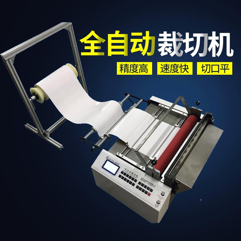 PVC100-200-不干胶切机断水无纺布防桌布门帘裁剪机革气泡膜自动