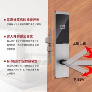 酒店门锁宾木馆卡锁系统门I客房民宿智能A6门禁C卡锁磁卡刷感应锁
