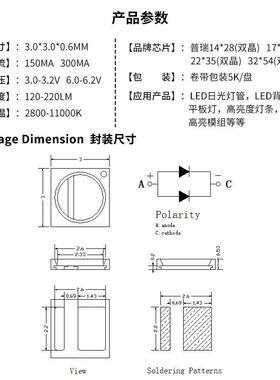 珠3支030灯1led贴片3v6v303W0EMC架VVP三安芯片2W贴片白光高亮220