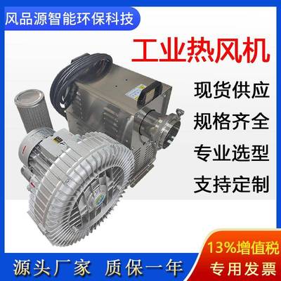 高压热风机管道水气烘干电加热器通用性温度控制工业高温热风机