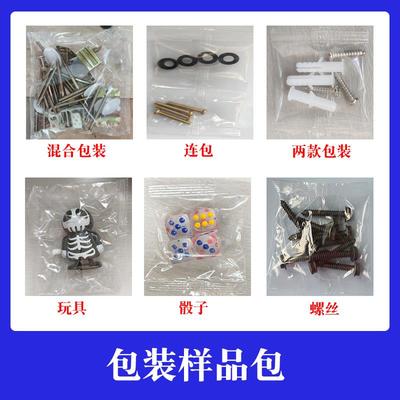 家厂销自JD4202动螺丝包装机直电子配件打包机运动器全材安装零件