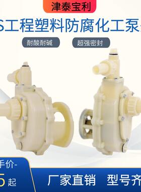 ?FS工工程塑料耐离酸泵头103耐腐蚀化自吸无品牌/泵配件FS102碱防