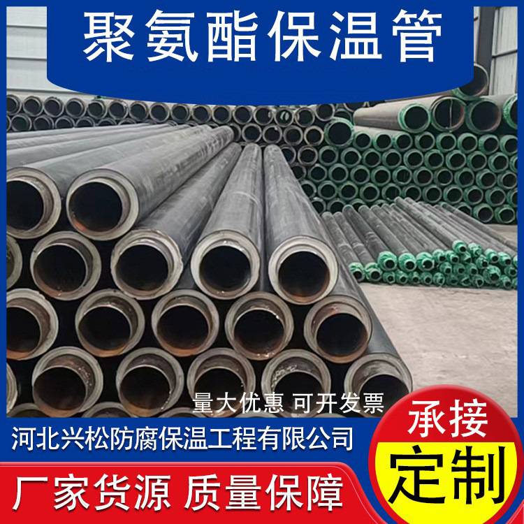 聚氨酯保温管 预制直埋硬质发泡保温管架空式热力聚乙烯保温管