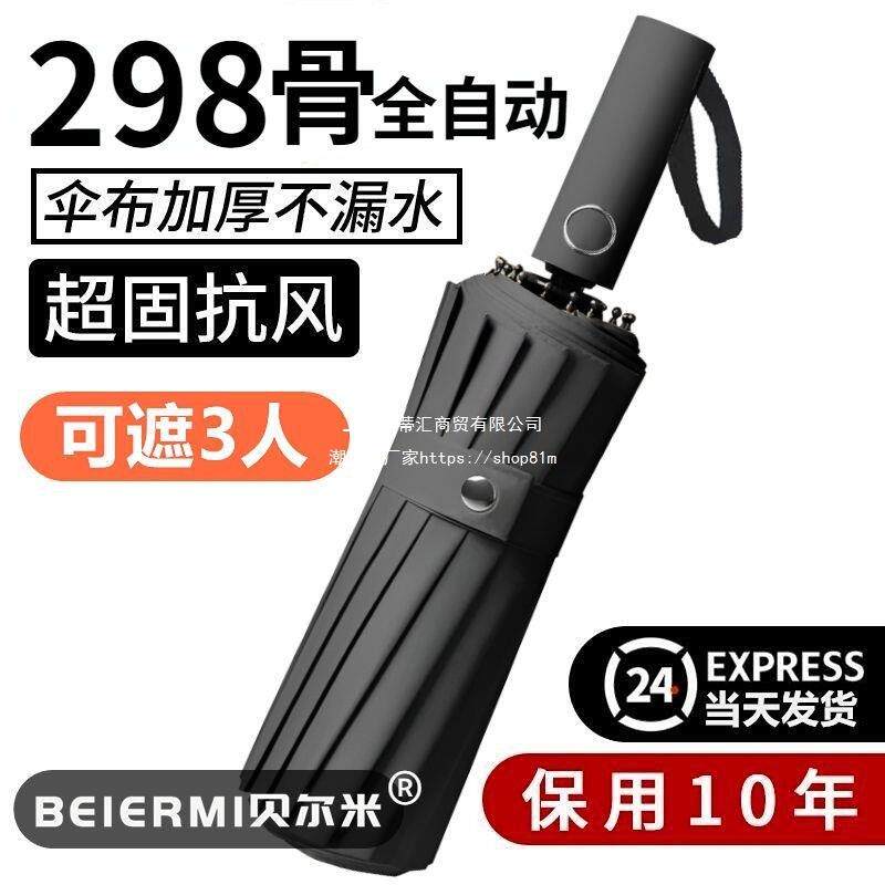 298用骨全自NAV动伞折叠向抗风加大晴雨两学生反太雨阳伞紫外线防