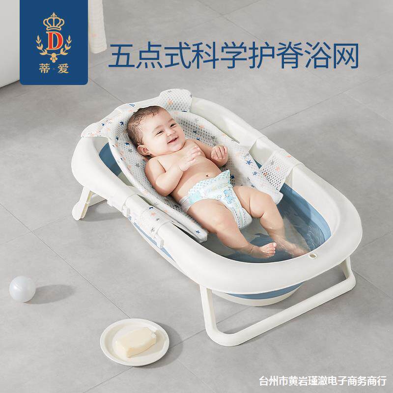 蒂爱婴儿浴网防滑宝宝洗澡网新生儿沐浴兜儿童浴盆架可坐躺通用