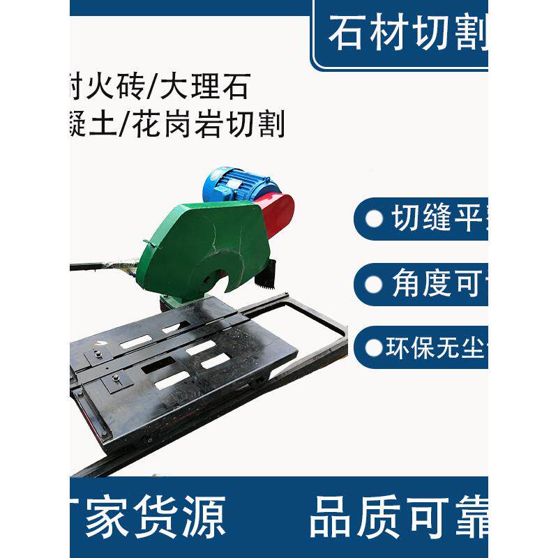 多功能石材割机金806刚石裁锯片混器凝土瓷砖切割电动花岗切岩断