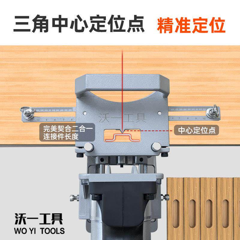 工木合一连接件开扣槽器新型工具隐形二件无钉眼修330边机开槽机