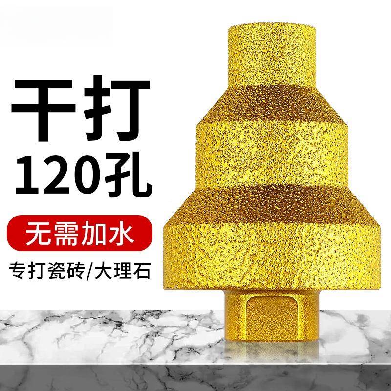 金刚石开孔器磨机多层锥OZD形砖岩板瓷扩孔倒角修边钎角宝塔焊钻