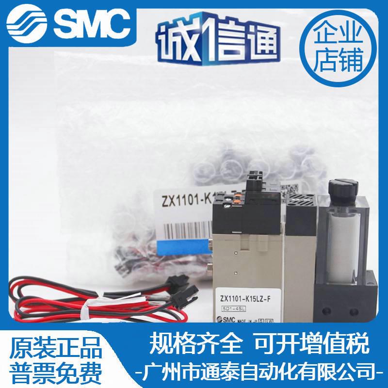 SMC真空发生器ZX1051/Z0X171/ZX111/X1102-ZK15LZ-K037315LZB-EC-