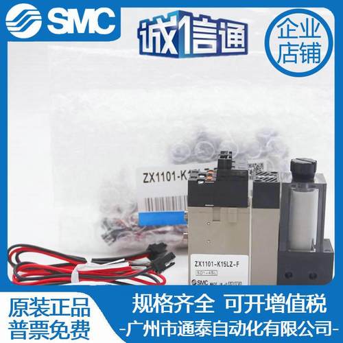 SMC真空发生器ZX1051/Z0X171/ZX111/X1102-ZK15LZ-K037315LZB-EC-