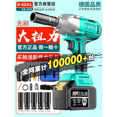 BSZDL锂电力113无刷电动扳手大扭冲击充电板手子工架风汽修板子炮