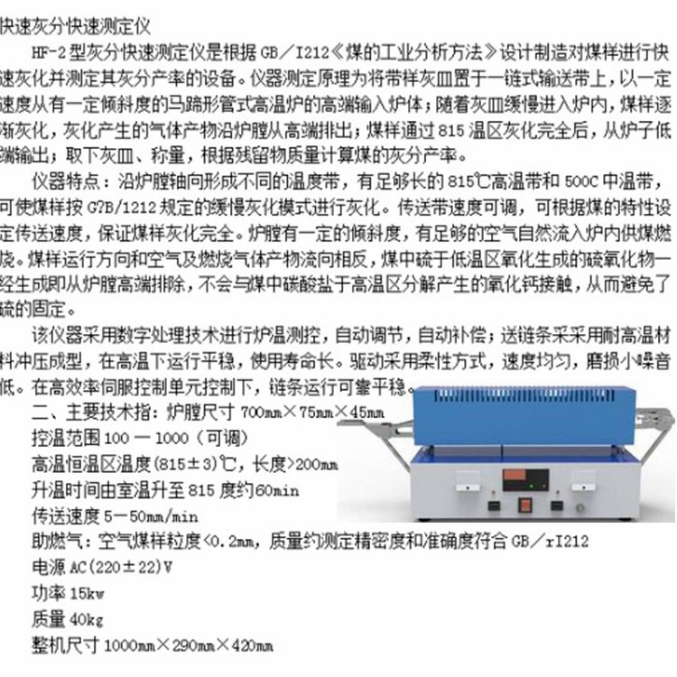快速灰分测定仪-鹤壁天鑫煤质化验设备公司生产厂家