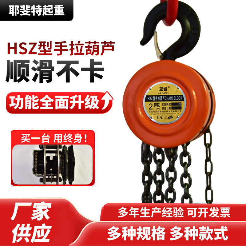 HSZ圆形手拉葫芦倒链起重吊葫芦手动葫芦1吨/2吨/3吨/5吨3米6米