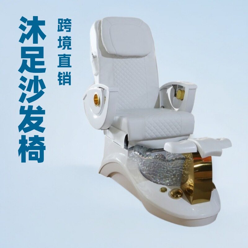跨境电动足浴美甲按摩椅手足护理做指甲专用躺椅SPA水疗足疗沙发