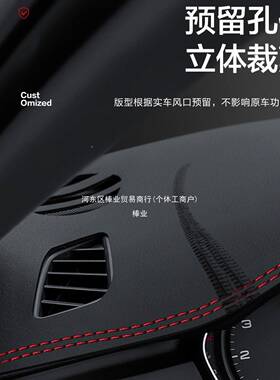 零跑C饰11汽车用品改装13025款车内装表垫配件中控仪台防晒避光棒