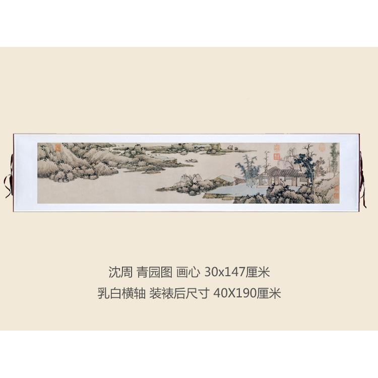 明图沈周青TPY园轴仿古画轴复制卷品书房玄关卧室名人字画山水画