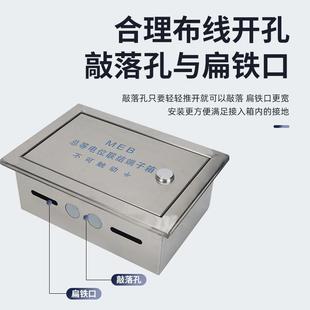 不銹鋼配電箱304不銹鋼等201不銹位聯(lián)箱結(jié)等端子MEB總電電位盒