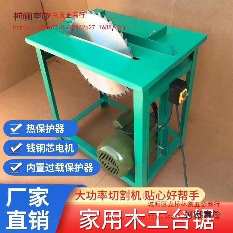 麦体电锯插电式锯农村锯柴台锯空架子烧火894锯小台锯工地一木工