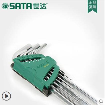 世达工具9件套球头平头内六角扳手套装09101 09103 09105 09107