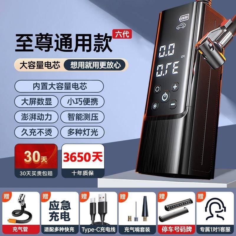 充无线气泵792车载自气动打泵大功率测胎智能数显车用家用多功压