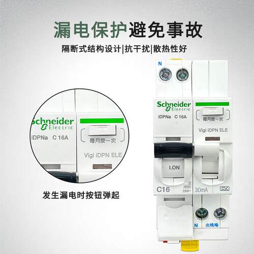 IC65系小型断GXS路器1P+N漏电保护器路家用断器1A0/16A列/20A断路