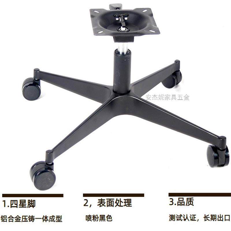 转椅金配件黑色铝合金四星五休闲椅动S006.黑底脚座可移带脚轮转