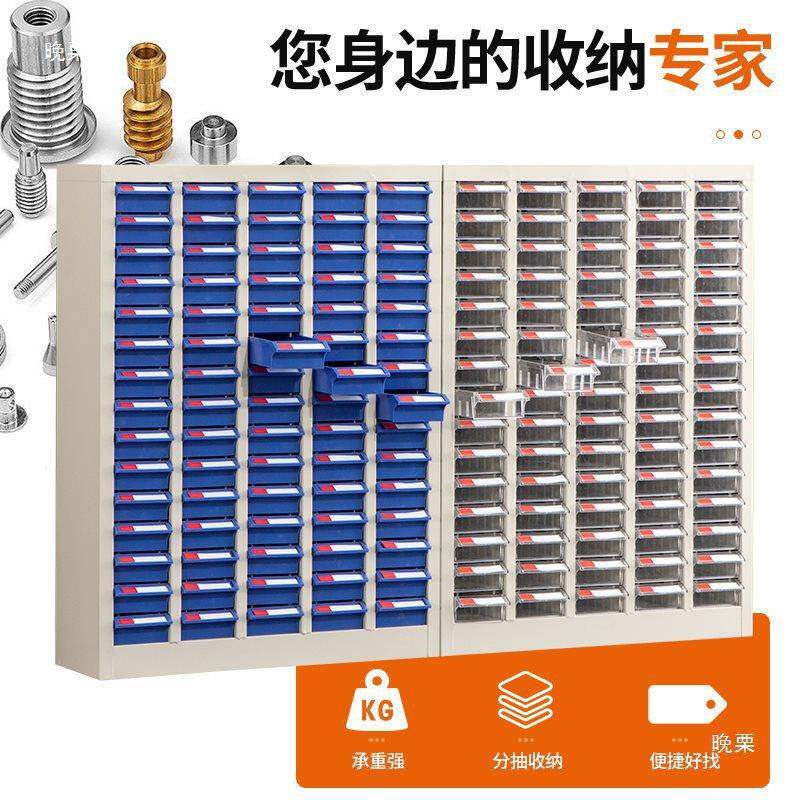 零件柜抽屉式电子元件五金工具收纳盒子配件螺丝物料盒零件盒