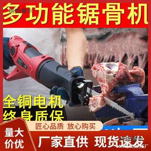 切厨切肉电动麦SEP房剁骨头家用切排骨锯小型据骨机切猪蹄电锯割