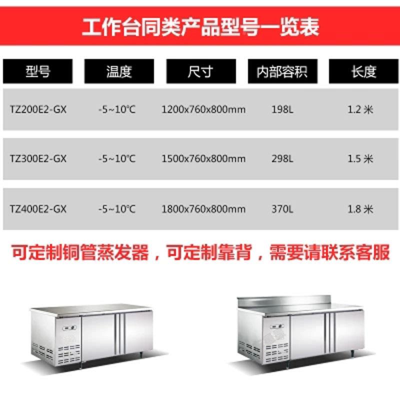 广东星星冻冷藏冰柜式不锈钢保鲜柜工343作台制冷冷备冰设箱卧商