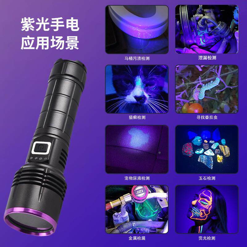 铝新款大功率防紫光灯3620233595nm藓合金钱币鉴定伪蝎子灯猫紫光