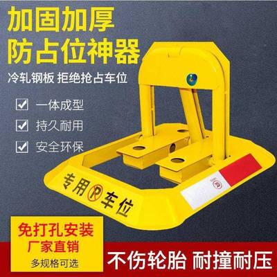 锁地桩车锁汽车车地位EPM加厚防位撞固定防占车位停车桩免打停孔