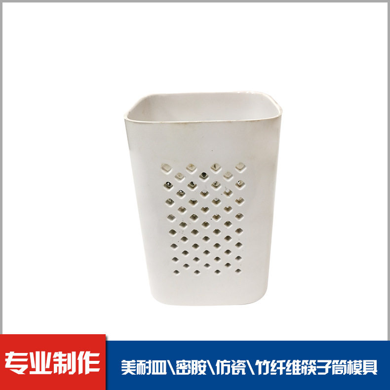 专业厂家生产各种美耐皿家用筷子筒模具密胺模具仿瓷竹纤维模具