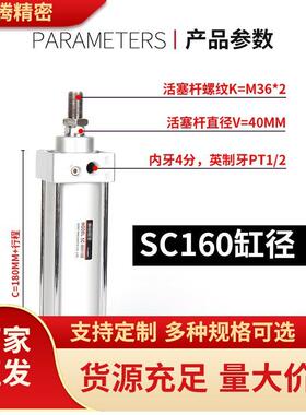 气动大推SC力标准气缸SC160*50/100/010/23660/300/400/500/600/5