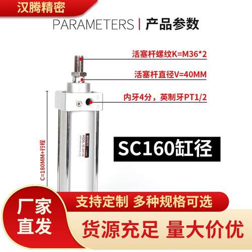 气动大推SC力标准气缸SC160*50/100/010/23660/300/400/500/600/5