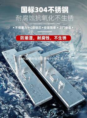 34防盗门套装家用通用锁WL-5001型不锈手钢把锁体木门0锁大门锁机
