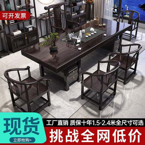紫檀色木大板桌椅组合MYM中新式实木实茶桌一体一整套家用泡茶茶