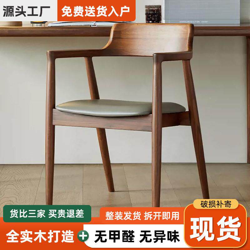 实木餐椅椅子UUD约肯简尼迪总统广岛餐厅白蜡会家用靠背椅议洽谈