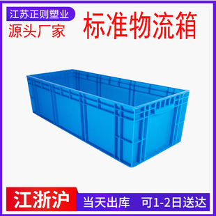 工業EU物流箱大號加厚汽車配件養魚養龜塑料箱藍灰色1000 280 400