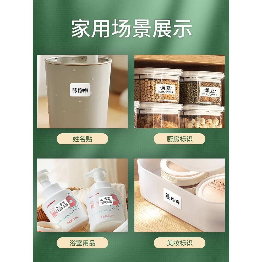 2P80【量贩套装】精臣标签纸d110热敏不干胶打印纸14*22服装饰品