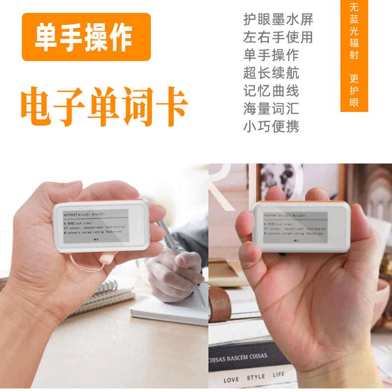 新款眼迷你单手词护操作89959英语电子单词机四六级英语电子单卡