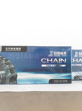 东自强链条16A-1-6华0L节单排GSU短距货精密滚子链现工业传动链条