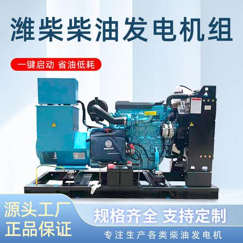 潍0柴油40kw发电机组ACV柴移动降噪防拖车水库洪防涝常用紧急送电
