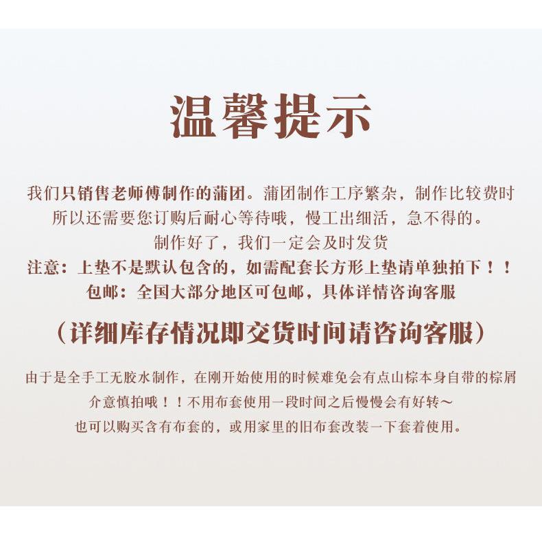 团GZ6蒲坐垫棕垫打坐垫棕榈打M坐禅修垫山棕F766769T蒲团棕坐垫稻