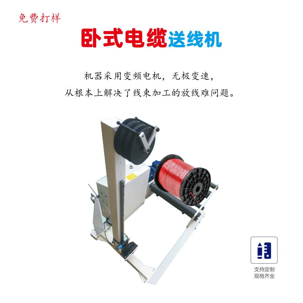 动自动承重型无变速放线机不用人工调速放线架全自SRD--FXJ线机极