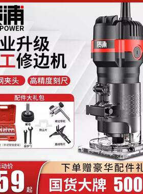 锣德国口修边机电动倒木装多功能机木铣工工进具雕刻铝塑板开ONB