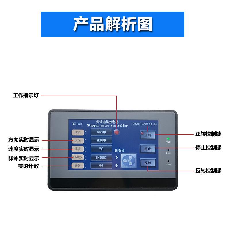 PLC工触控一体机42539686步进控电机制控控制驱动器脉7冲调速套装