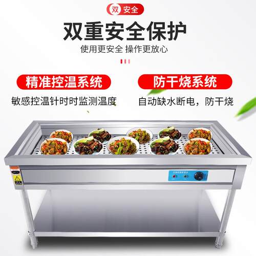 不锈钢保台商用蒸菜台快ZXQ餐加热保小温温台加碗菜台电热快餐保